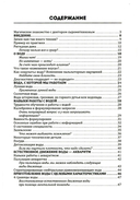 Магия пространства. Резонансные техники — фото, картинка — 1