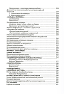 Магия пространства. Резонансные техники — фото, картинка — 5