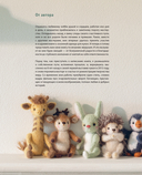 Шарнирные игрушки на спицах. Мягкие, пушистые, подвижные — фото, картинка — 2