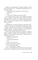 Горячий черный чай. Том 1 — фото, картинка — 12