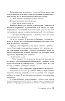 Горячий черный чай. Том 1 — фото, картинка — 14