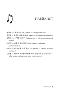 Горячий черный чай. Том 1 — фото, картинка — 4