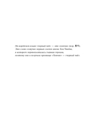 Горячий черный чай. Том 1 — фото, картинка — 5