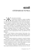 Горячий черный чай. Том 1 — фото, картинка — 6