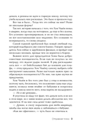 Горячий черный чай. Том 1 — фото, картинка — 8