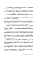 Горячий черный чай. Том 1 — фото, картинка — 10