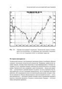 Технический анализ фьючерсных рынков — фото, картинка — 18