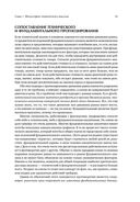 Технический анализ фьючерсных рынков — фото, картинка — 19