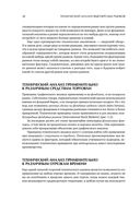 Технический анализ фьючерсных рынков — фото, картинка — 22