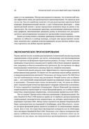 Технический анализ фьючерсных рынков — фото, картинка — 24