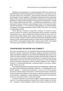 Технический анализ фьючерсных рынков — фото, картинка — 26