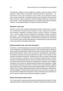 Технический анализ фьючерсных рынков — фото, картинка — 28