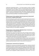 Технический анализ фьючерсных рынков — фото, картинка — 30