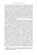 Лейтенант Хорнблауэр. Рука судьбы — фото, картинка — 17