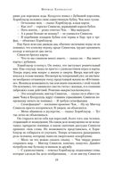 Лейтенант Хорнблауэр. Рука судьбы — фото, картинка — 18