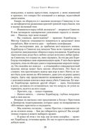 Лейтенант Хорнблауэр. Рука судьбы — фото, картинка — 19