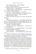 Лейтенант Хорнблауэр. Рука судьбы — фото, картинка — 20