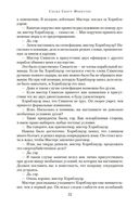 Лейтенант Хорнблауэр. Рука судьбы — фото, картинка — 21