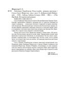 Лейтенант Хорнблауэр. Рука судьбы — фото, картинка — 24