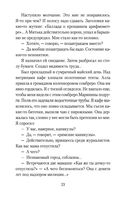 Компромисс — фото, картинка — 21