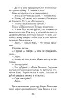 Компромисс — фото, картинка — 24