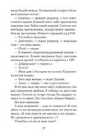 Компромисс — фото, картинка — 25