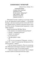 Компромисс — фото, картинка — 26