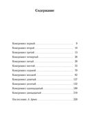 Компромисс — фото, картинка — 28