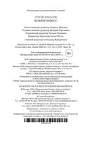 Компромисс — фото, картинка — 30