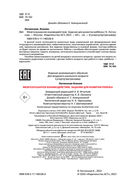 Межполушарное взаимодействие. Задания для развития ребёнка — фото, картинка — 1