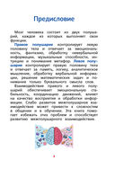 Межполушарное взаимодействие. Задания для развития ребёнка — фото, картинка — 2