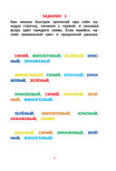 Межполушарное взаимодействие. Задания для развития ребёнка — фото, картинка — 6