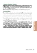 Анатомия упражнений на растяжку — фото, картинка — 18