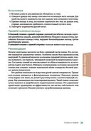 Анатомия упражнений на растяжку — фото, картинка — 20