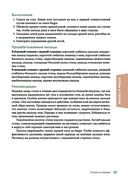 Анатомия упражнений на растяжку — фото, картинка — 22