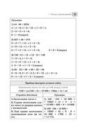 ОГЭ. Математика. Полный курс в таблицах и схемах для подготовки к ОГЭ — фото, картинка — 15