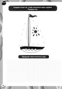 100 заданий. Развиваем мелкую моторику — фото, картинка — 2