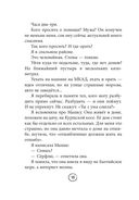 Шпаргалка. Рассказы, которые помогут решить жизненные задачки — фото, картинка — 17