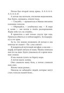 Шпаргалка. Рассказы, которые помогут решить жизненные задачки — фото, картинка — 20