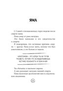 Шпаргалка. Рассказы, которые помогут решить жизненные задачки — фото, картинка — 21