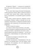 Шпаргалка. Рассказы, которые помогут решить жизненные задачки — фото, картинка — 22