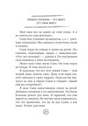 Шпаргалка. Рассказы, которые помогут решить жизненные задачки — фото, картинка — 23