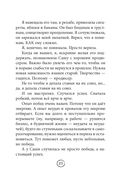 Шпаргалка. Рассказы, которые помогут решить жизненные задачки — фото, картинка — 24