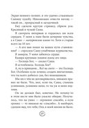 Шпаргалка. Рассказы, которые помогут решить жизненные задачки — фото, картинка — 26