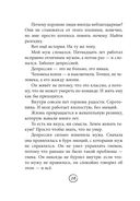 Шпаргалка. Рассказы, которые помогут решить жизненные задачки — фото, картинка — 27