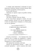 Шпаргалка. Рассказы, которые помогут решить жизненные задачки — фото, картинка — 28