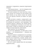 Шпаргалка. Рассказы, которые помогут решить жизненные задачки — фото, картинка — 29