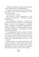 Шпаргалка. Рассказы, которые помогут решить жизненные задачки — фото, картинка — 30