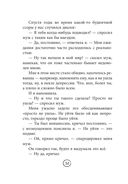 Шпаргалка. Рассказы, которые помогут решить жизненные задачки — фото, картинка — 31