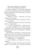 Шпаргалка. Рассказы, которые помогут решить жизненные задачки — фото, картинка — 32